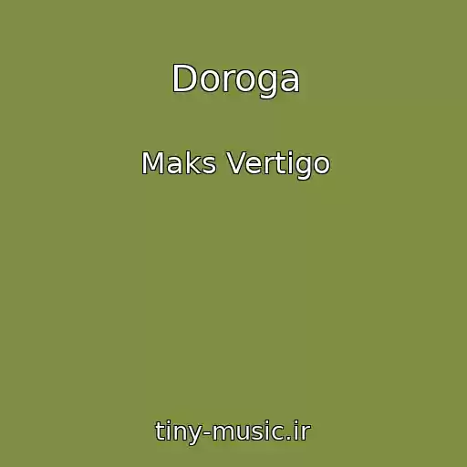 کاور آهنگ Doroga از Maks Vertigo