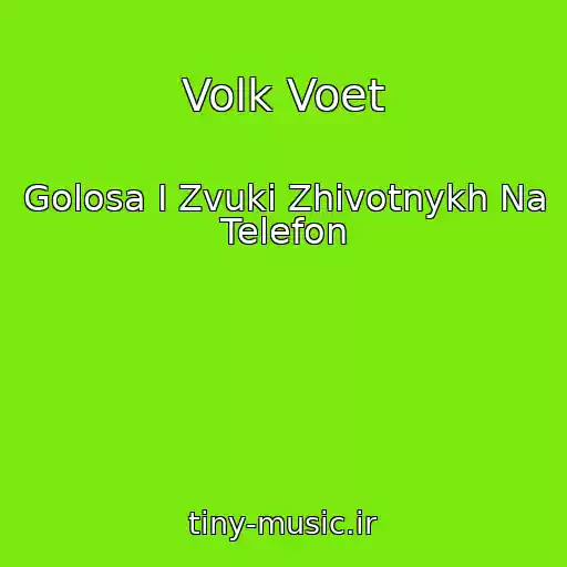 کاور آهنگ Volk Voet از Golosa I Zvuki Zhivotnykh Na Telefon