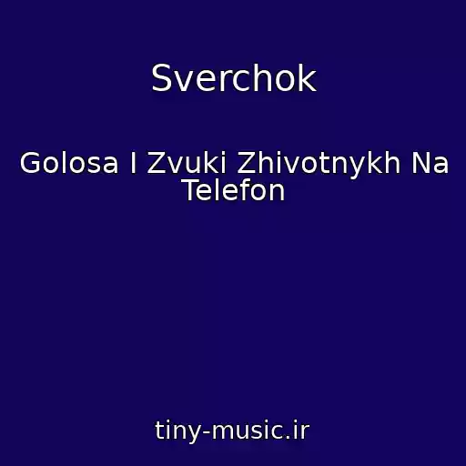 کاور آهنگ Sverchok از Golosa I Zvuki Zhivotnykh Na Telefon
