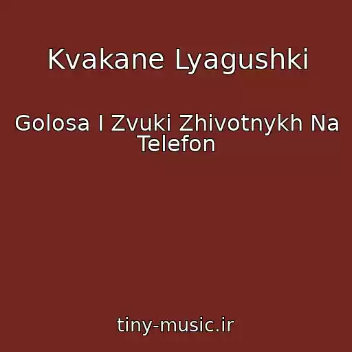 کاور آهنگ Kvakane Lyagushki از Golosa I Zvuki Zhivotnykh Na Telefon