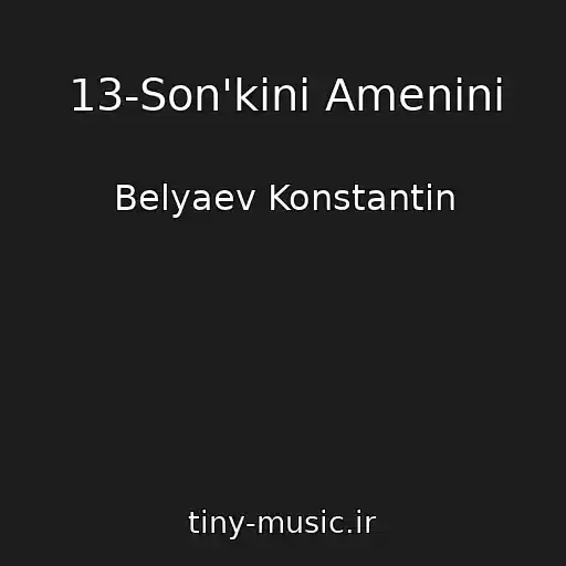 کاور آهنگ 13-Son'kini Amenini از Belyaev Konstantin