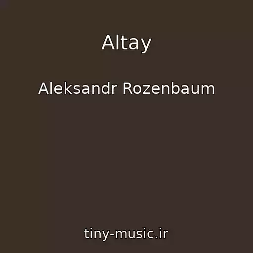 کاور آهنگ Altay از Aleksandr Rozenbaum