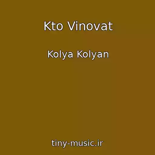 کاور آهنگ Kto Vinovat از Kolya Kolyan