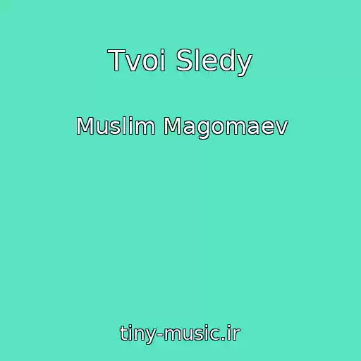کاور آهنگ Tvoi Sledy از Muslim Magomaev