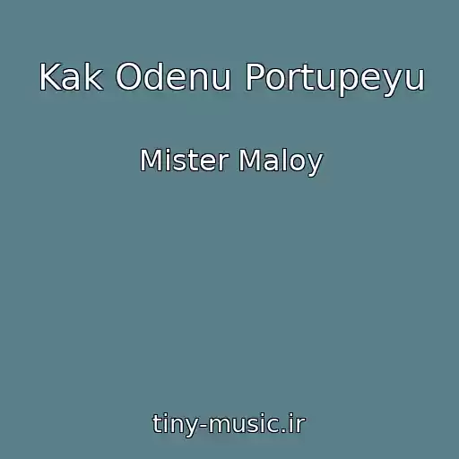 کاور آهنگ Kak Odenu Portupeyu از Mister Maloy