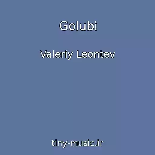کاور آهنگ Golubi از Valeriy Leontev