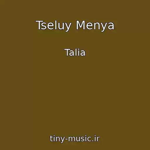 کاور آهنگ Tseluy Menya از Talia