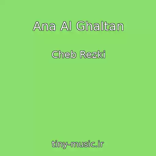 کاور آهنگ Ana Al Ghaltan از Cheb Rezki