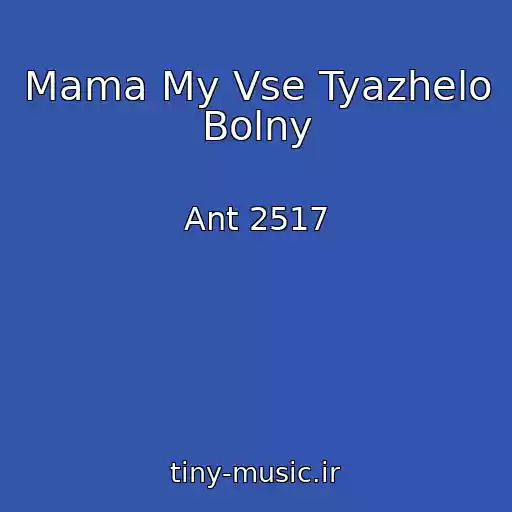 کاور آهنگ Mama My Vse Tyazhelo Bolny از Ant 2517