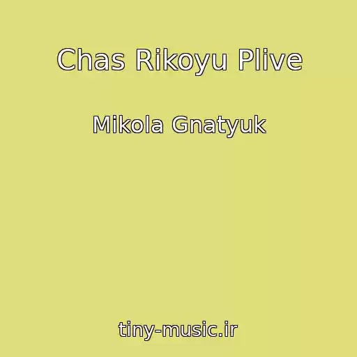 کاور آهنگ Chas Rіkoyu Plive از Mikola Gnatyuk