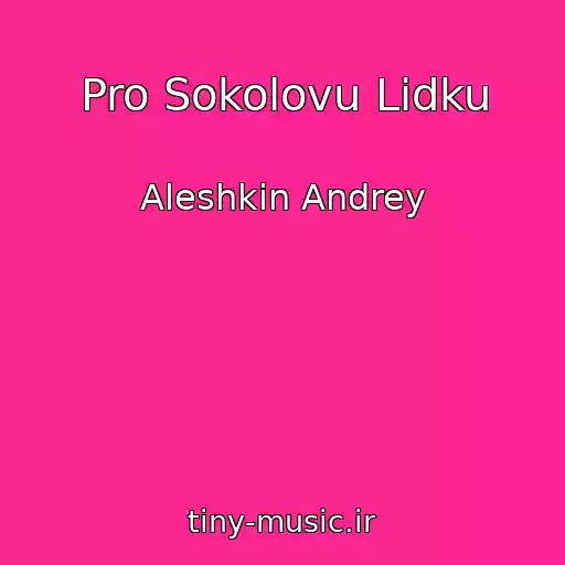 کاور آهنگ Pro Sokolovu Lidku از Aleshkin Andrey