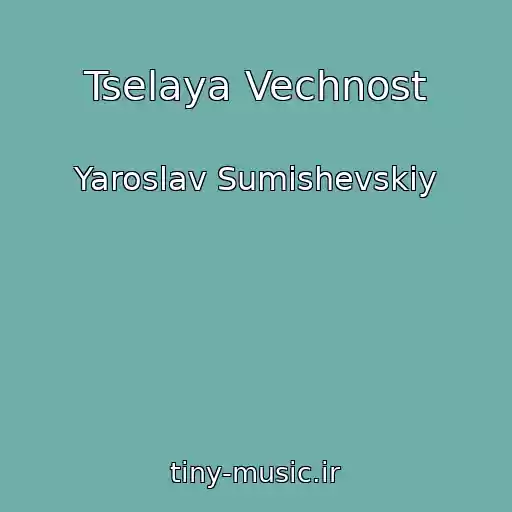 کاور آهنگ Tselaya Vechnost از Yaroslav Sumishevskiy