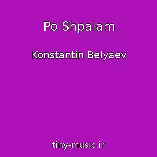 کاور آهنگ Po Shpalam از Konstantin Belyaev