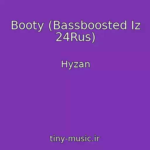 کاور آهنگ Booty (Bassboosted Iz 24Rus) از Hyzan