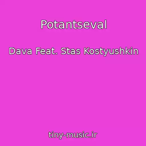کاور آهنگ Potantseval از Dava Feat. Stas Kostyushkin