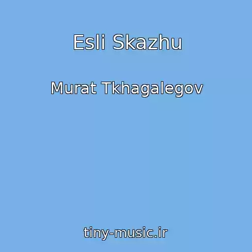 کاور آهنگ Esli Skazhu از Murat Tkhagalegov