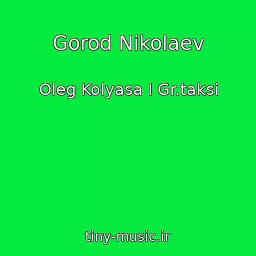 کاور آهنگ Gorod Nikolaev از Oleg Kolyasa I Gr.taksi