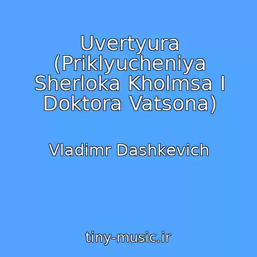 کاور آهنگ Uvertyura (Priklyucheniya Sherloka Kholmsa I Doktora Vatsona) از Vladimr Dashkevich