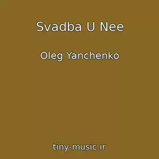 کاور آهنگ Svadba U Nee از Oleg Yanchenko