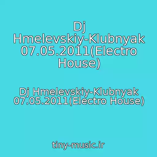 کاور آهنگ Dj Hmelevskiy-Klubnyak 07.05.2011(Electro House) از Dj Hmelevskiy-Klubnyak 07.05.2011(Electro House)