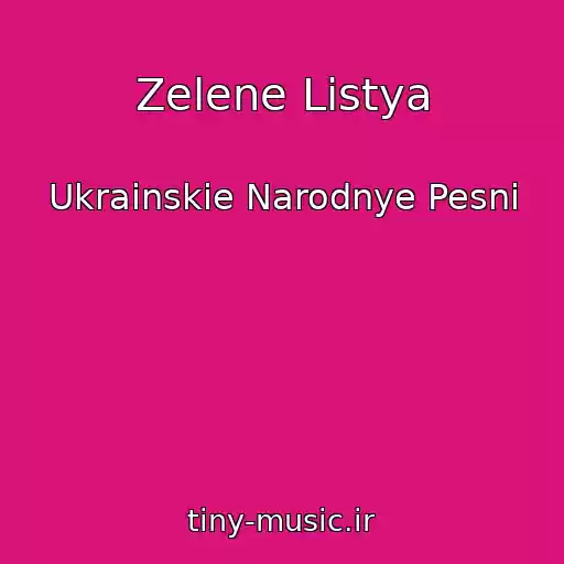 کاور آهنگ Zelene Listya از Ukrainskie Narodnye Pesni