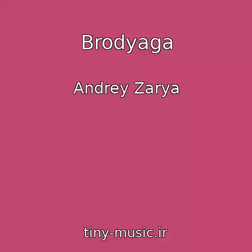 کاور آهنگ Brodyaga از Andrey Zarya