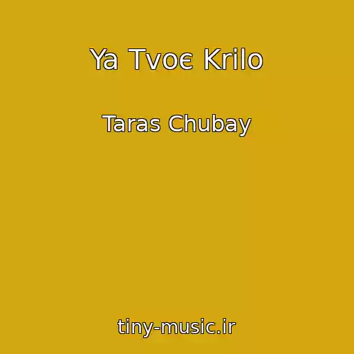 کاور آهنگ Ya Tvoє Krilo از Taras Chubay