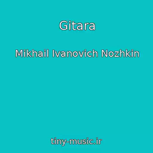 کاور آهنگ Gitara از Mikhail Ivanovich Nozhkin