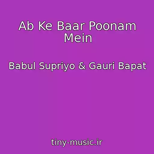 کاور آهنگ Ab Ke Baar Poonam Mein از Babul Supriyo & Gauri Bapat
