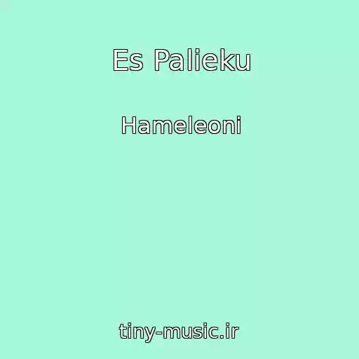 کاور آهنگ Es Palieku از Hameleoni