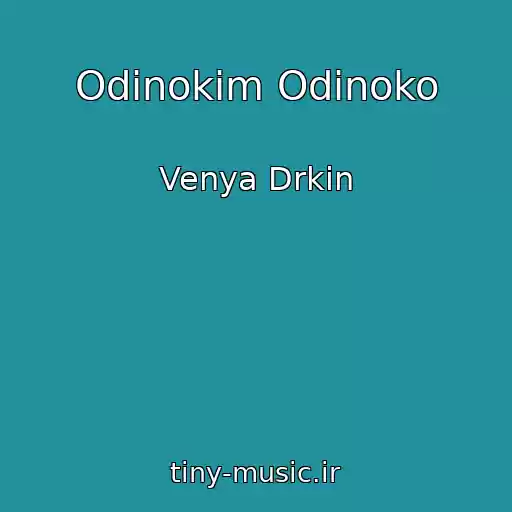 کاور آهنگ Odinokim Odinoko از Venya Drkin