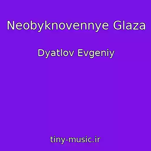 کاور آهنگ Neobyknovennye Glaza از Dyatlov Evgeniy