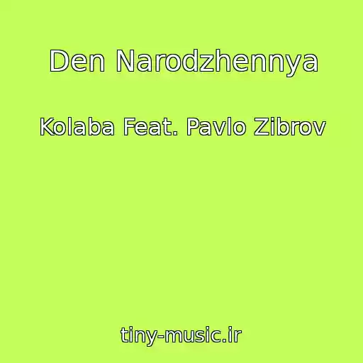 کاور آهنگ Den Narodzhennya از Kolaba Feat. Pavlo Zіbrov