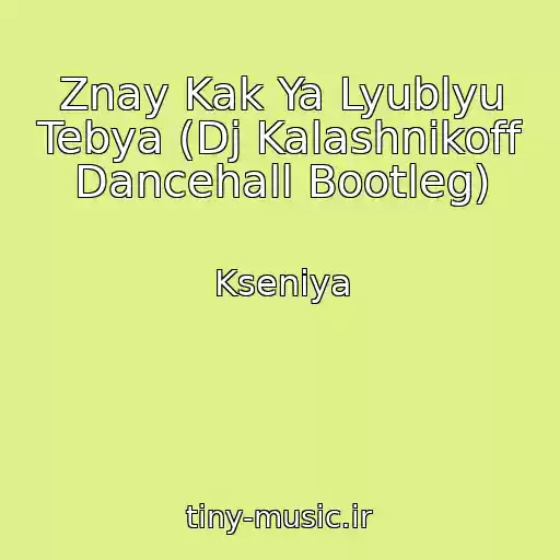 کاور آهنگ Znay Kak Ya Lyublyu Tebya (Dj Kalashnikoff Dancehall Bootleg) از Kseniya