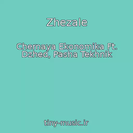 کاور آهنگ Zhezale از Chernaya Ekonomika Ft. Dzhed, Pasha Tekhnik