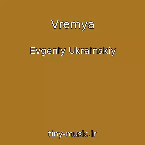 کاور آهنگ Vremya از Evgeniy Ukrainskiy