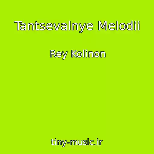 کاور آهنگ Tantsevalnye Melodii از Rey Kolinon