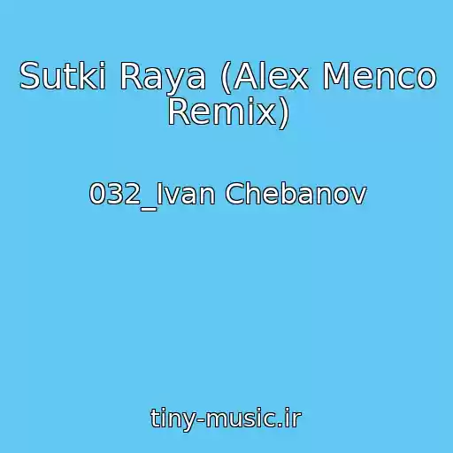 کاور آهنگ Sutki Raya (Alex Menco Remix) از 032_Ivan Chebanov