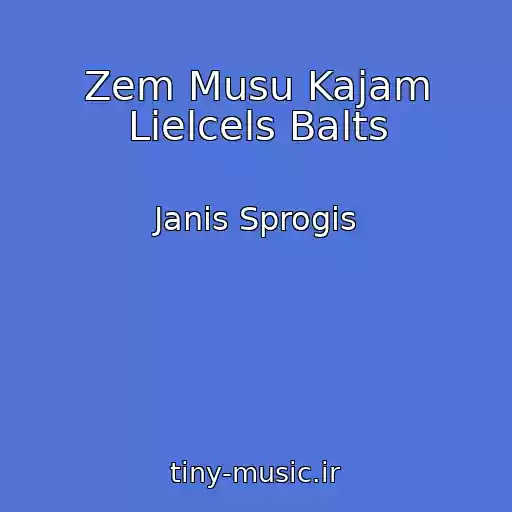 کاور آهنگ Zem Musu Kajam Lielcels Balts از Janis Sprogis