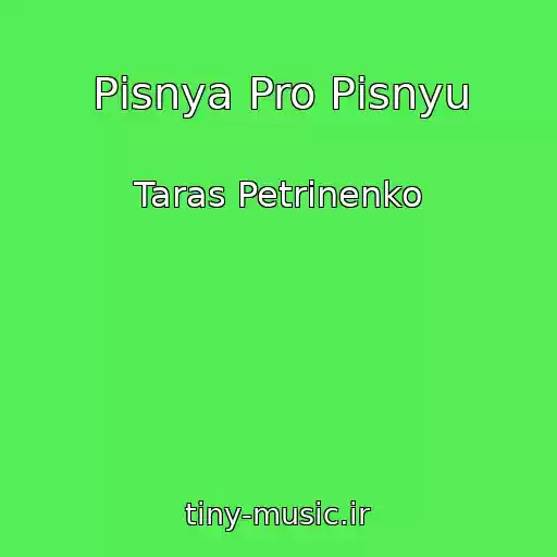کاور آهنگ Pіsnya Pro Pіsnyu از Taras Petrinenko
