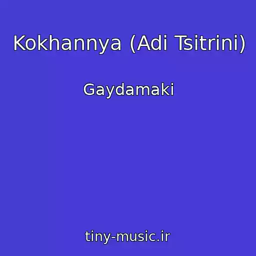 کاور آهنگ Kokhannya (Adі Tsitrinі) از Gaydamaki