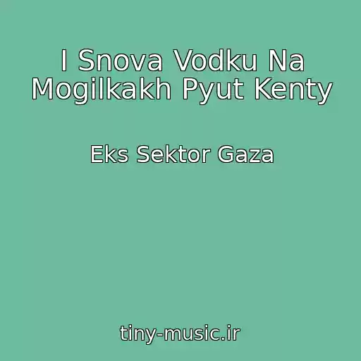کاور آهنگ I Snova Vodku Na Mogilkakh Pyut Kenty از Eks Sektor Gaza