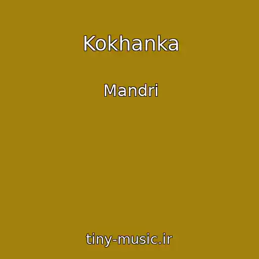 کاور آهنگ Kokhanka از Mandri