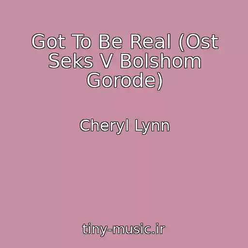 کاور آهنگ Got To Be Real (Ost Seks V Bolshom Gorode) از Cheryl Lynn