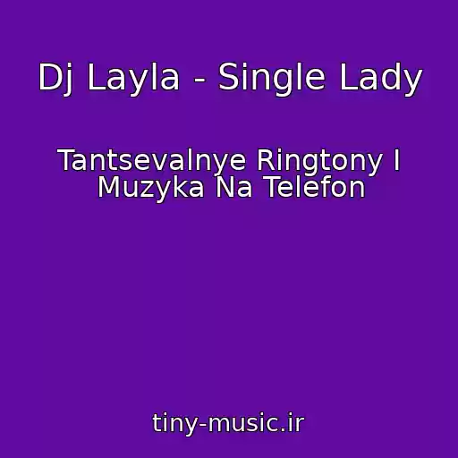 کاور آهنگ Dj Layla - Single Lady از Tantsevalnye Ringtony I Muzyka Na Telefon