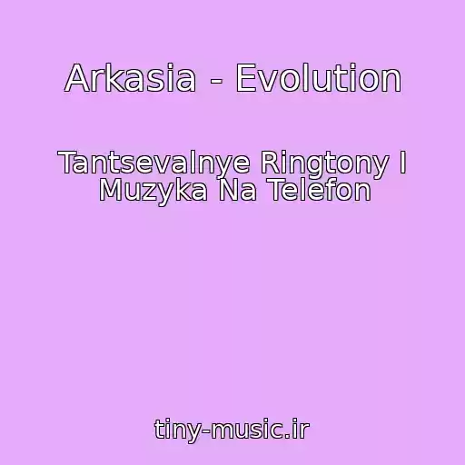 کاور آهنگ Arkasia - Evolution از Tantsevalnye Ringtony I Muzyka Na Telefon