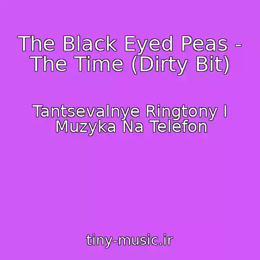 کاور آهنگ The Black Eyed Peas - The Time (Dirty Bit) از Tantsevalnye Ringtony I Muzyka Na Telefon