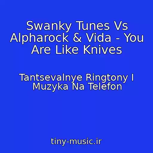 کاور آهنگ Swanky Tunes Vs Alpharock & Vida - You Are Like Knives از Tantsevalnye Ringtony I Muzyka Na Telefon