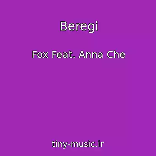 کاور آهنگ Beregi از Fox Feat. Anna Che