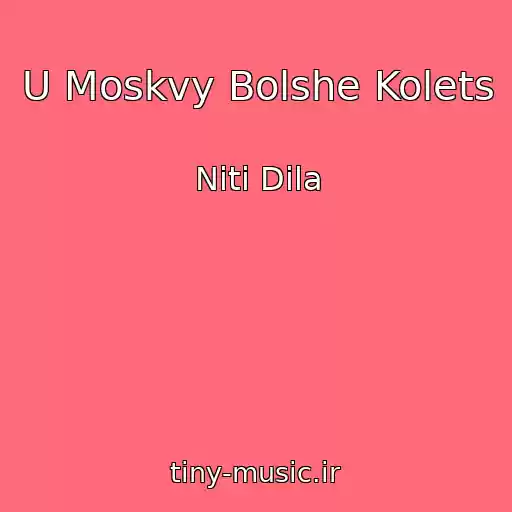 کاور آهنگ U Moskvy Bolshe Kolets از Niti Dila